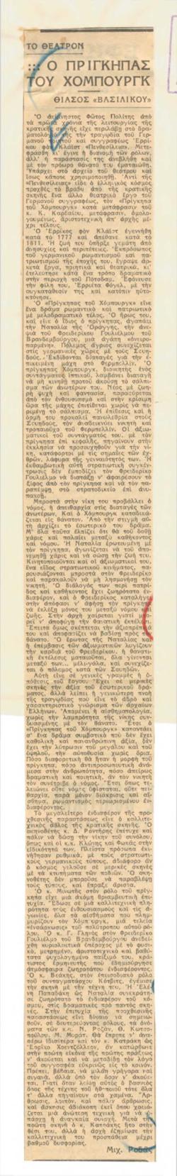 YE1938_08_CR006