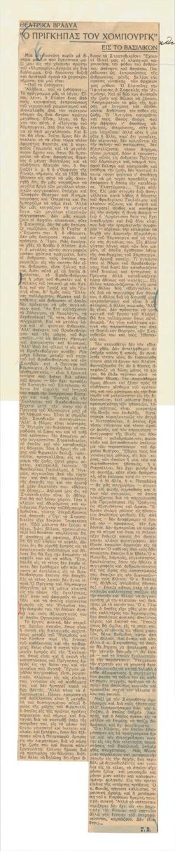 YE1938_08_CR007