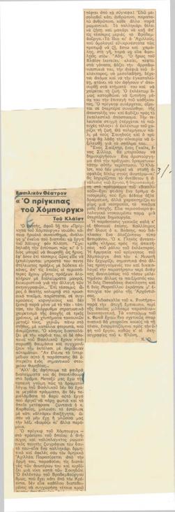YE1938_08_CR008