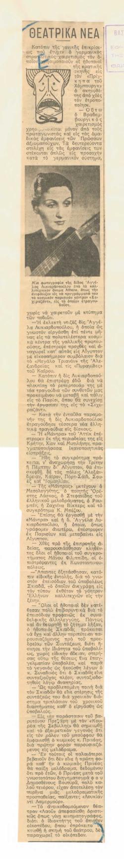 YE1938_08_CR009