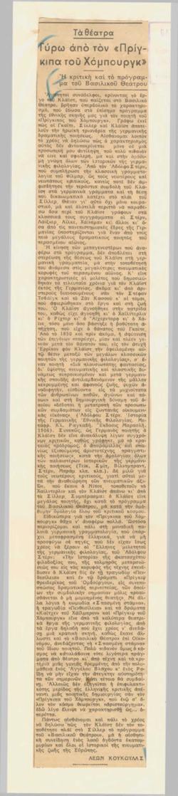 YE1938_08_CR011