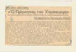 YE1938_08_CR013