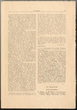 YE1938_08_CR014