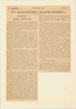 YE1939_01_CR004