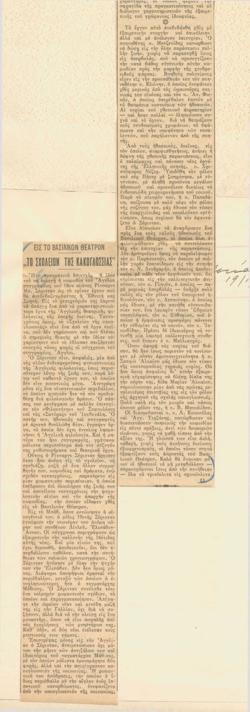 YE1939_01_CR006