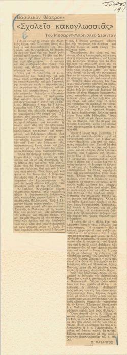 YE1939_01_CR008