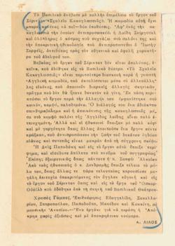YE1939_01_CR021