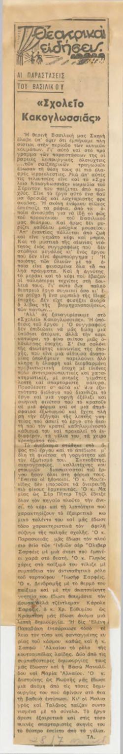 YE1939_01_CR025