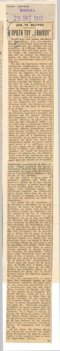 YE1939_03R01_CR002