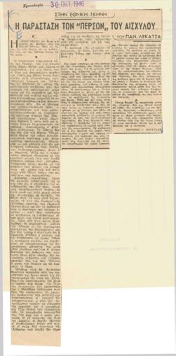 YE1939_03R01_CR006