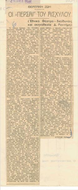 YE1939_03R01_CR012