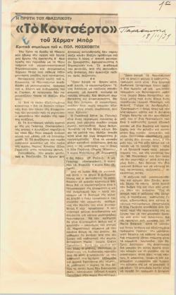 YE1939_05_CR014
