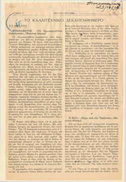 YE1939_07_CR015