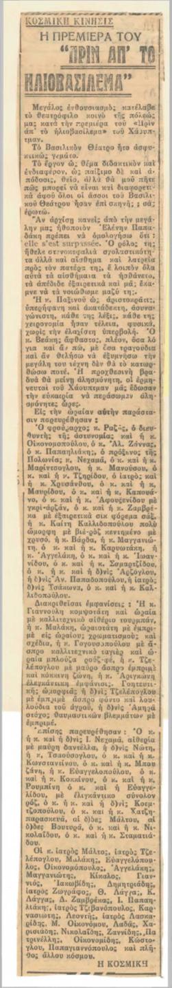 YE1939_13_CR023