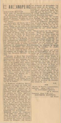 YE1939_13_CR026