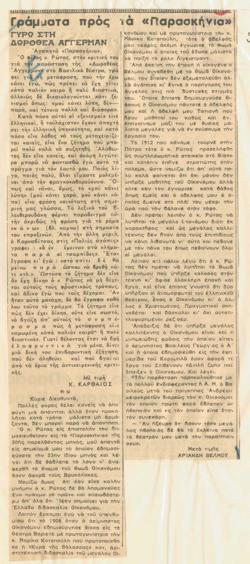 YE1940_01_CR017