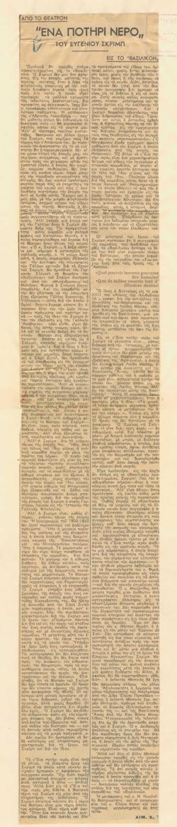 YE1940_02_CR011
