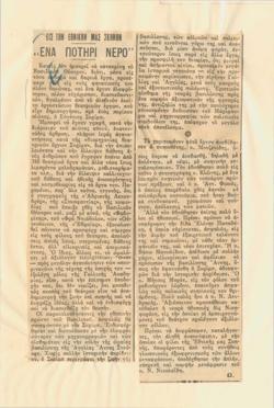 YE1940_02_CR012