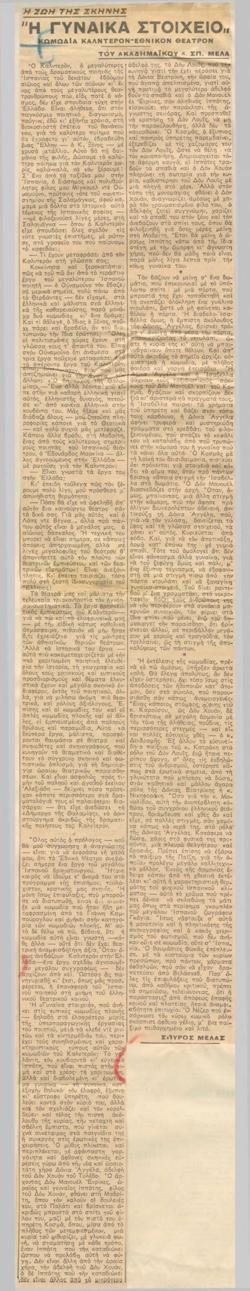 YE1943_01_CR001