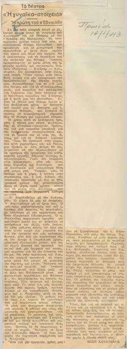 YE1943_01_CR002