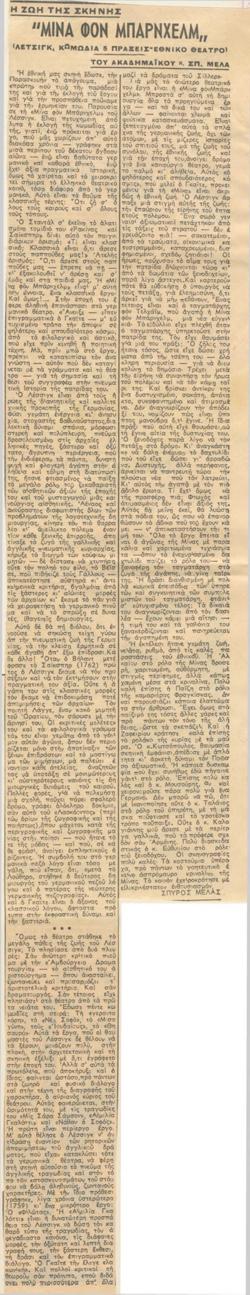 YE1944_02_CR003