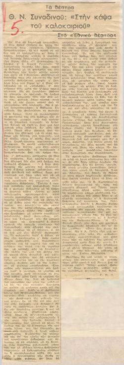 YE1944_03_CR001