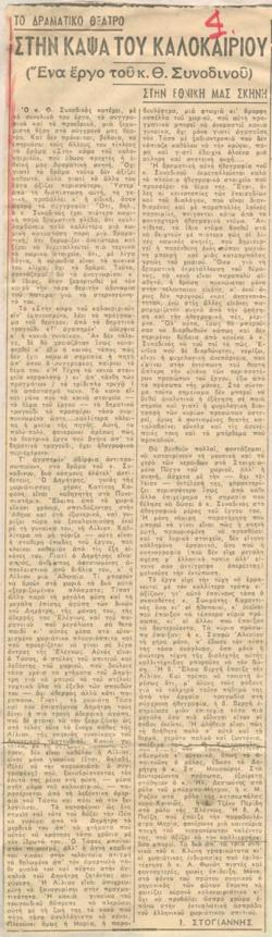 YE1944_03_CR005