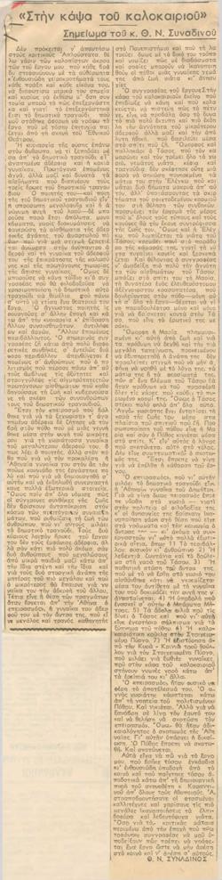YE1944_03_CR006