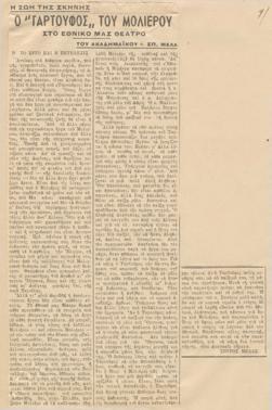 YE1944_04_CR006