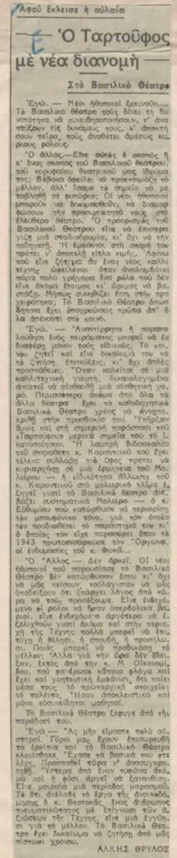 YE1944_04_CR007