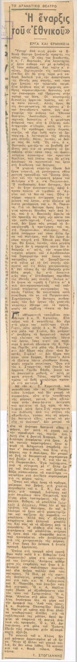 YE1945_01_CR003