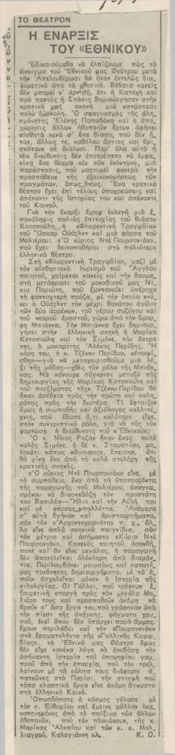 YE1945_01_CR005