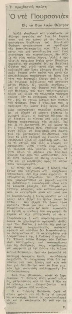 YE1945_02_CR001