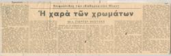 YE1945_03_CR003