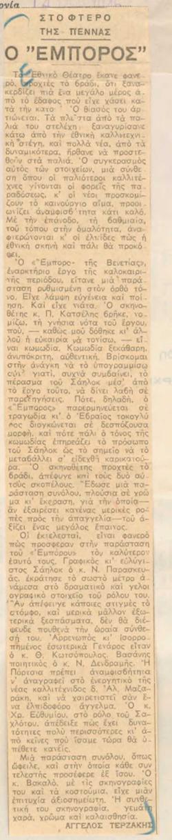 YE1945_03_CR009