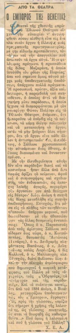 YE1945_03_CR010