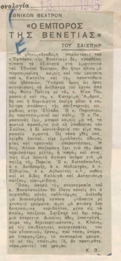 YE1945_03_CR012