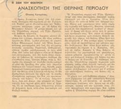 YE1945_05_CR001