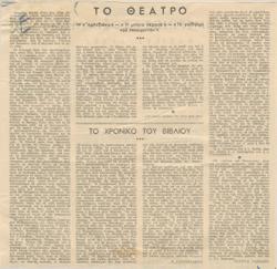 YE1945_05_CR002