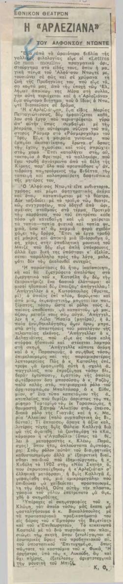 YE1945_05_CR005