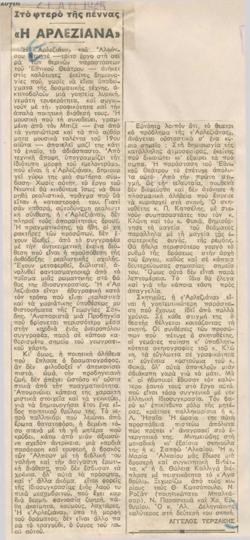 YE1945_05_CR006