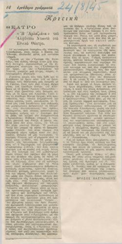 YE1945_05_CR007