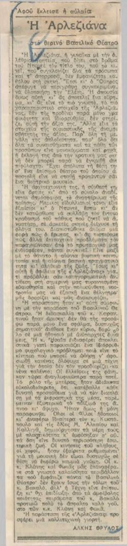 YE1945_05_CR008
