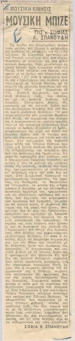 YE1945_05_CR013