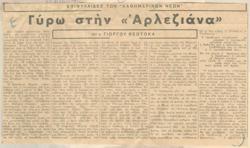 YE1945_05_CR017