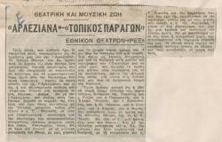 YE1945_05_CR019