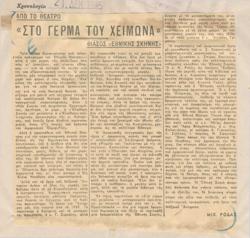 YE1945_08_CR001