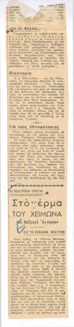 YE1945_08_CR002