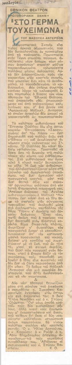 YE1945_08_CR003
