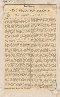 YE1945_08_CR004